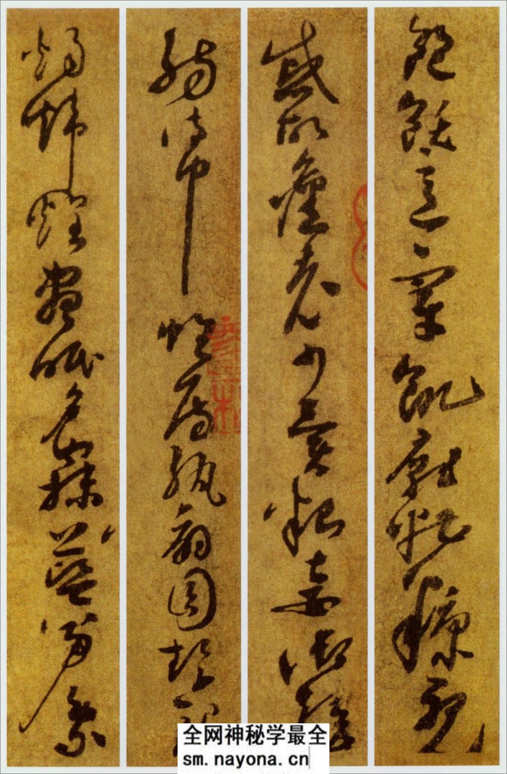 (唐)孙过庭草书千字文第五本卷 - 第19页预览图
