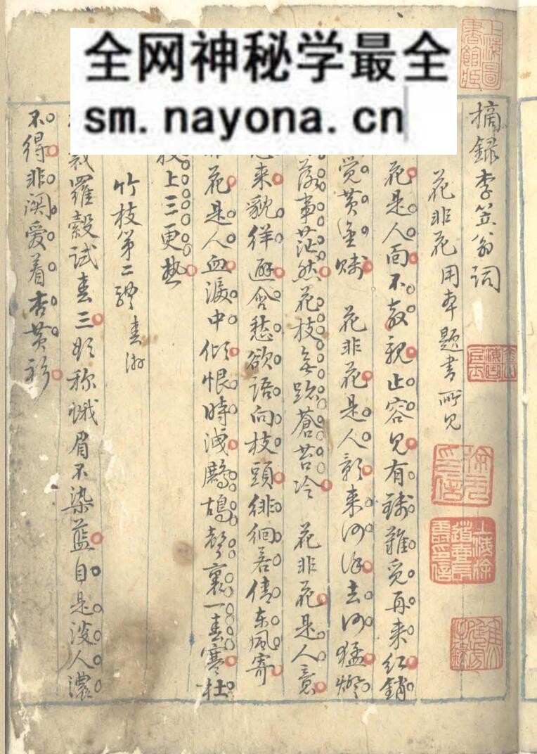 《笠翁偶集颐养部一卷》