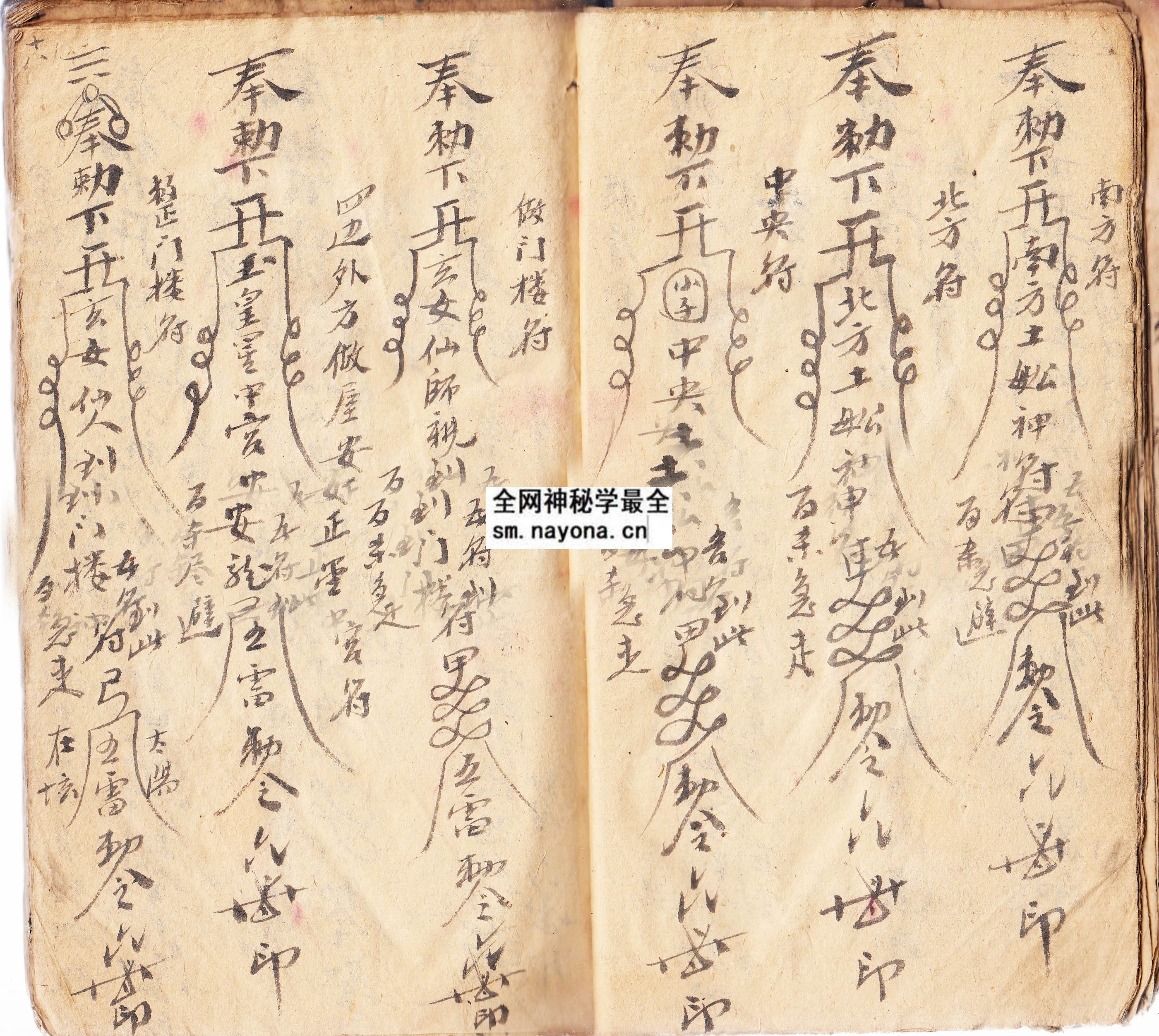 1747996128790691.jpg 建宅修造符法(上下册) (原书)