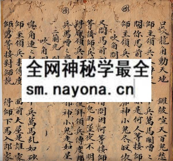 1753093176897203.jpg 茆山会--三兰科 (原书)