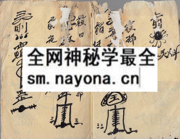 六甲用符本（张法灵） （原书）