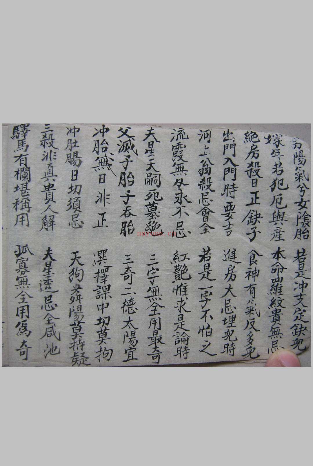 秘传看水碗一宗