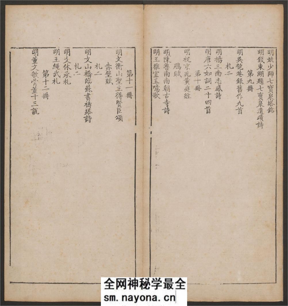 经训堂法书.12册.毕沅撰集.钱泳.孔千秋刻.乾隆54年 - 第5页预览图