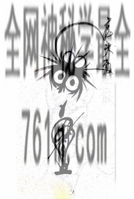 免费分享：江南清微符篆pdf  百度云下载