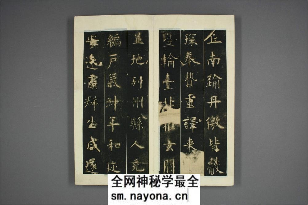 九成宫醴泉铭.魏徴撰.欧阳询书 - 第8页预览图