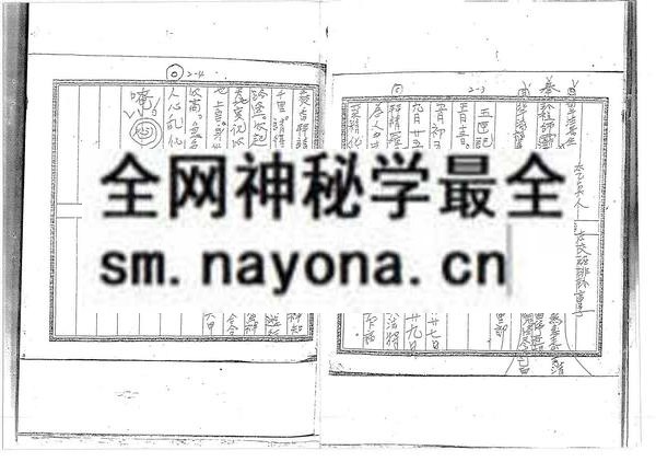 埔里符法（只售电子版）