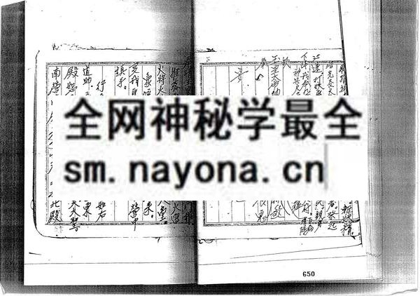 台湾民间符法（只售电子版）