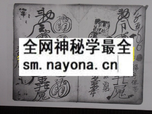 北斗解厄延生真经  （电子版）