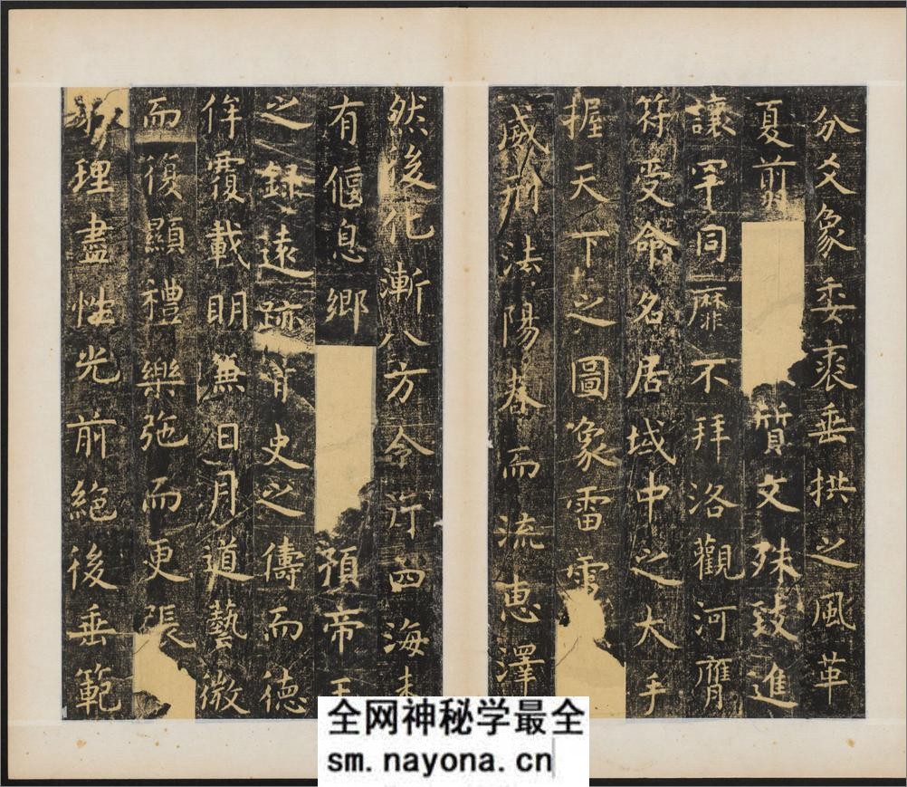 孔子庙堂碑.唐虞世南撰并书.翻刻.西庙堂碑.东庙堂碑两版本 - 第4页预览图