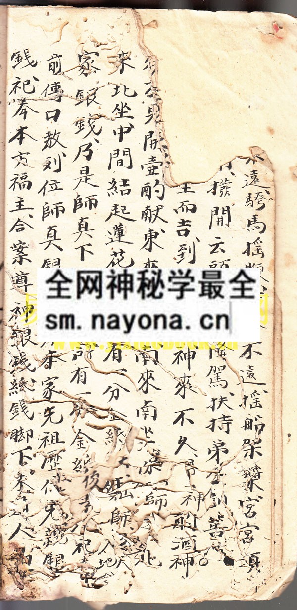 1742975107313973.jpg 符书咒语(六壬咒) (原书)