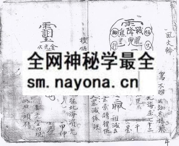 1753282713601211.jpg 茅山缩地大法3 (电子版)
