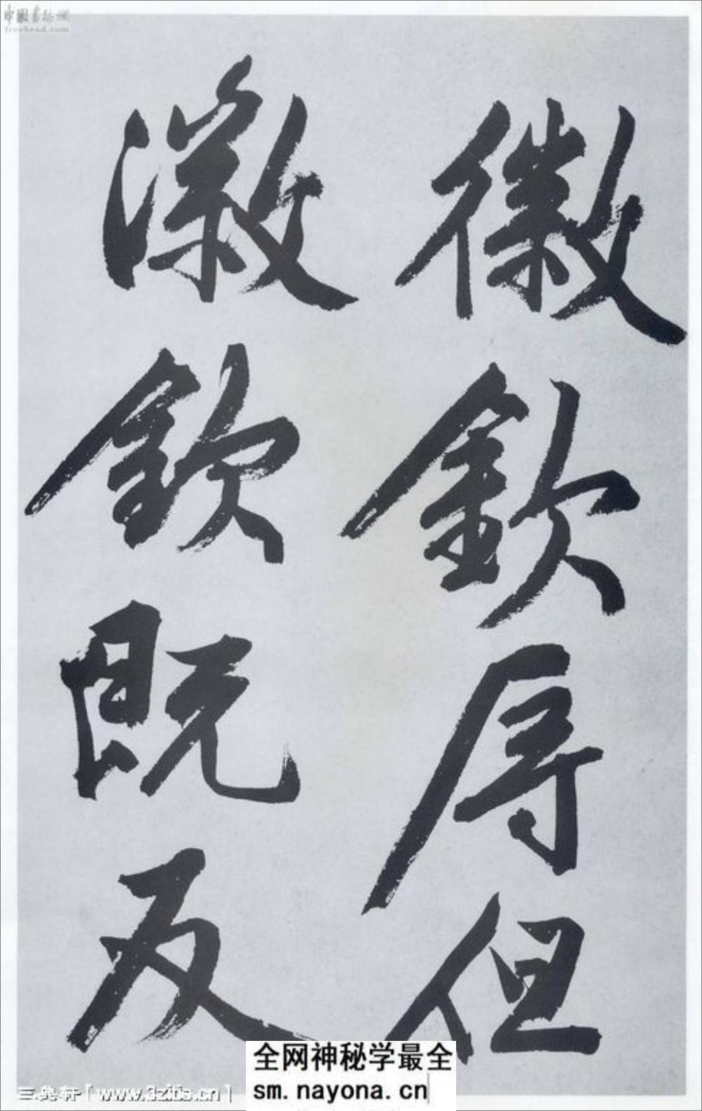 (明)文征明行书题宋高宗赐岳飞手敕词 - 第8页预览图