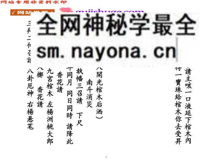 《杂解全集》