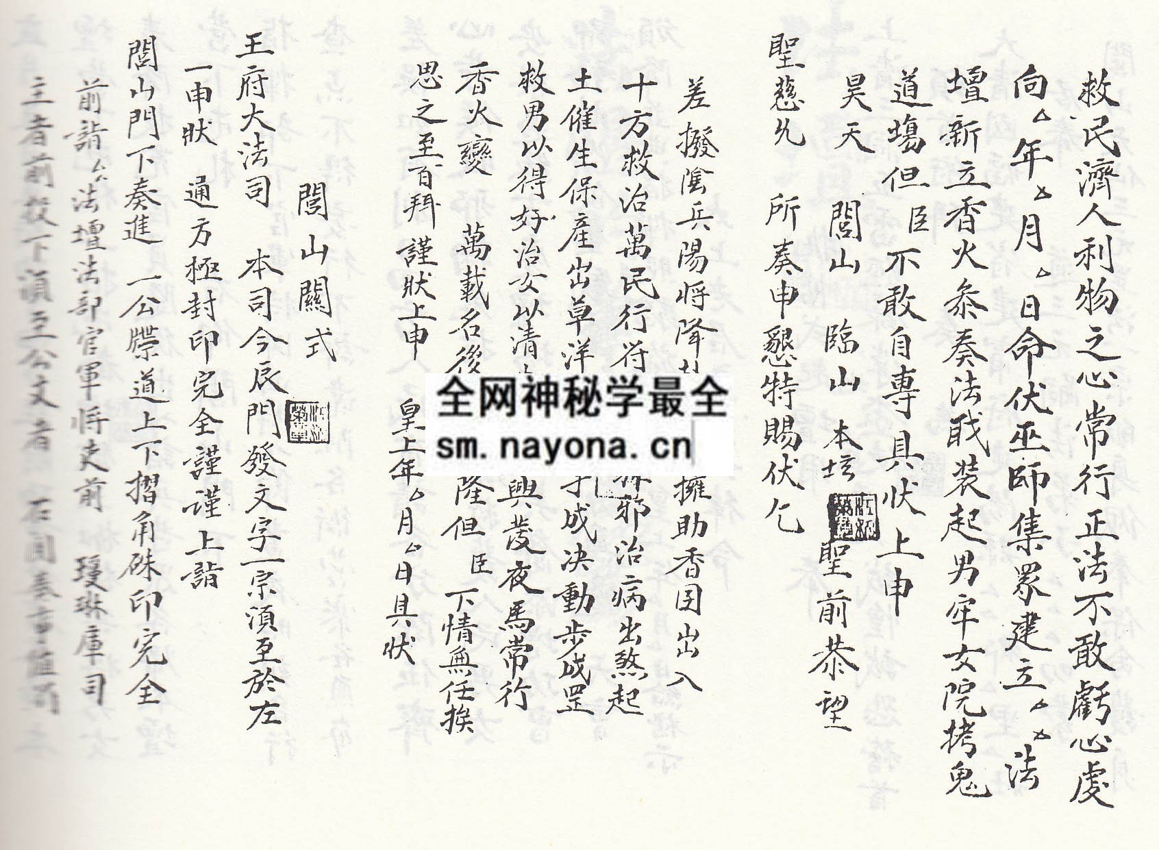 江法煜笔抄法书  (电子版）
