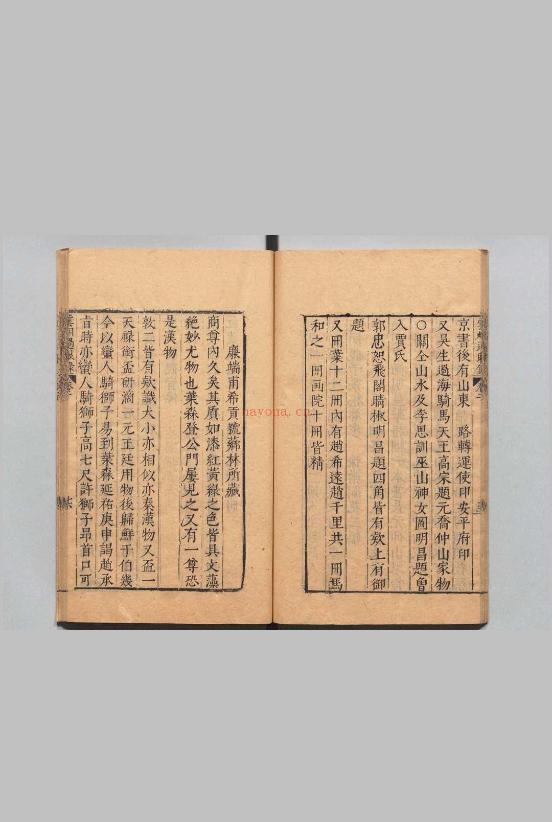 尚白斋镌陈眉公订正秘笈 陈继儒 明刊本