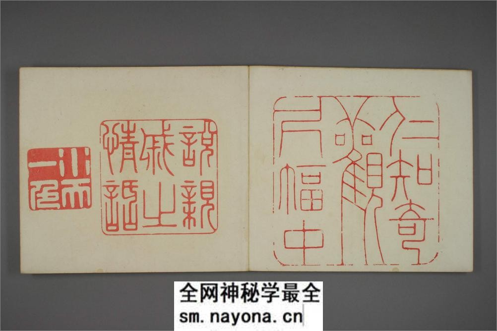 古印屏风 - 第11页预览图
