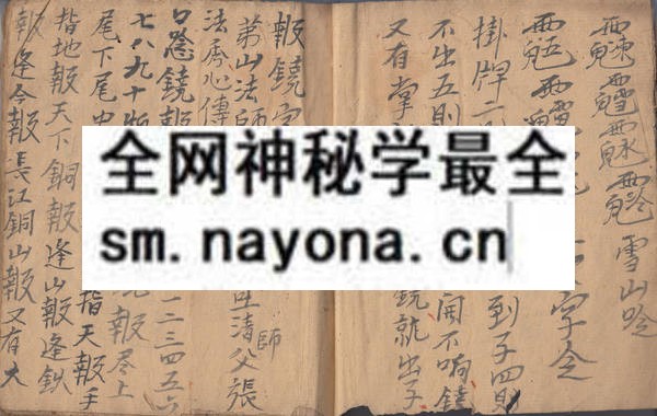1753283077510695.jpg 茅山通灵法诀 (原书)