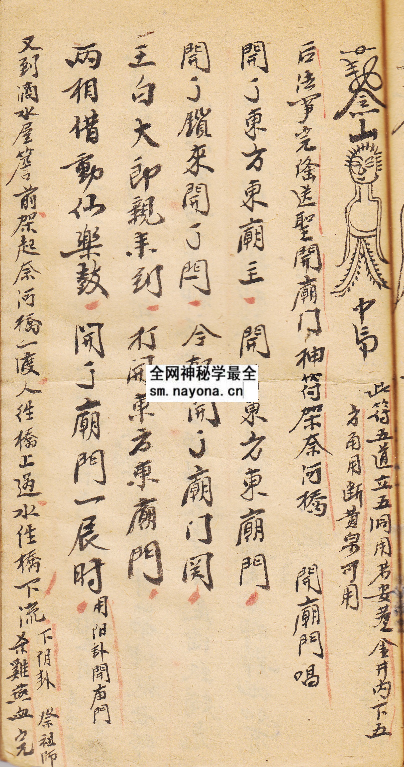 1747990603760643.jpg 黄泉妙法 (原书)