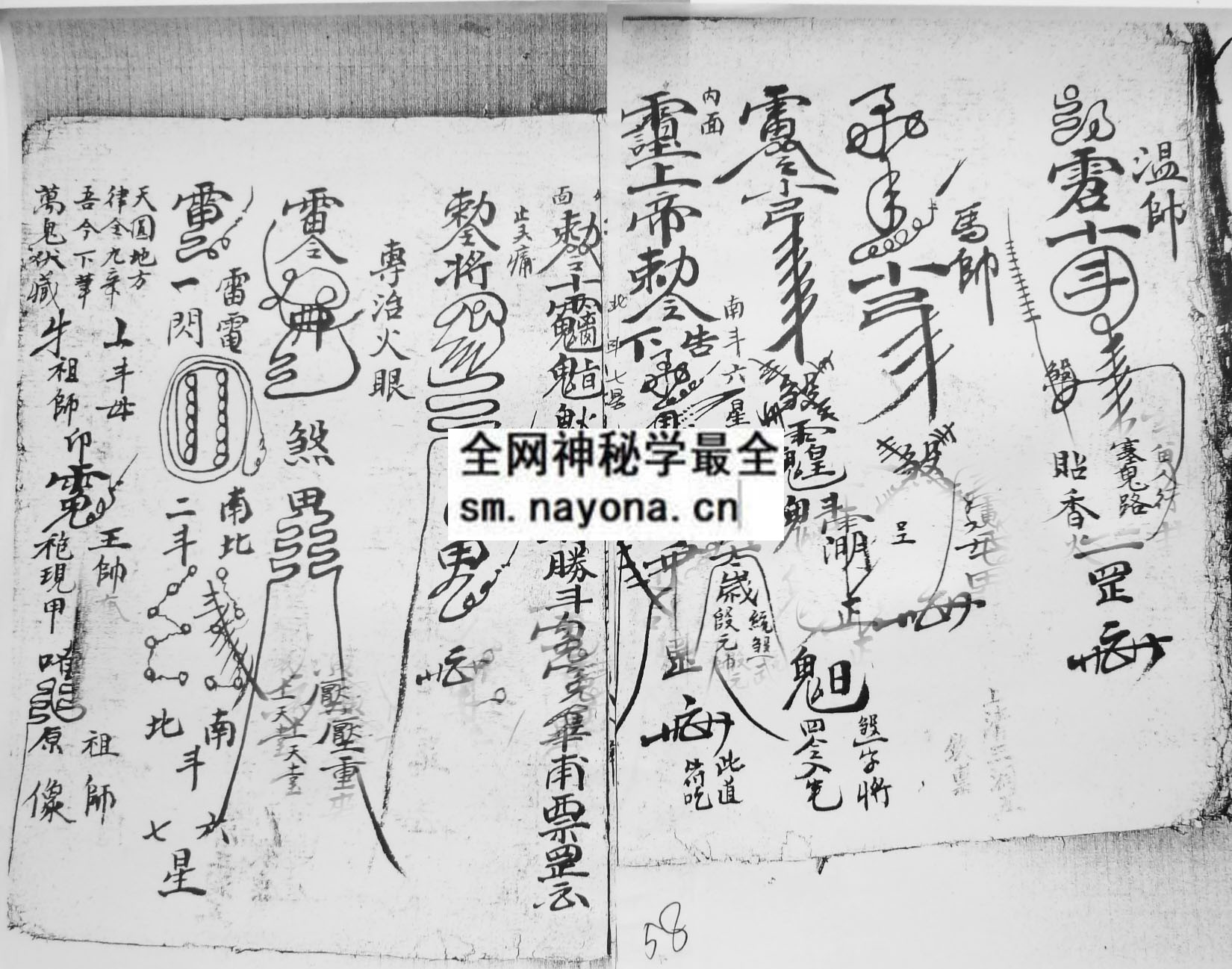 1747994910269116.jpg 家传符咒秘书 (电子版)