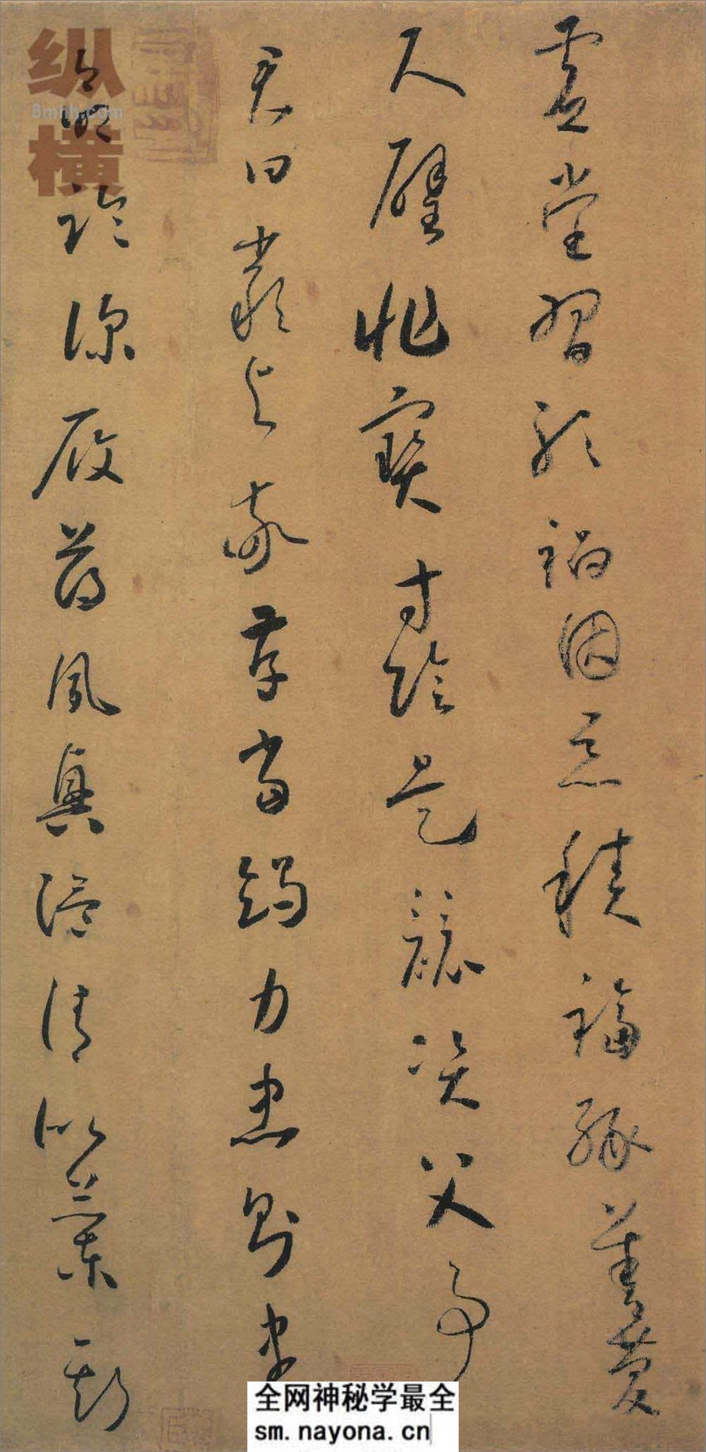 (唐)怀素小草千字文 - 第6页预览图