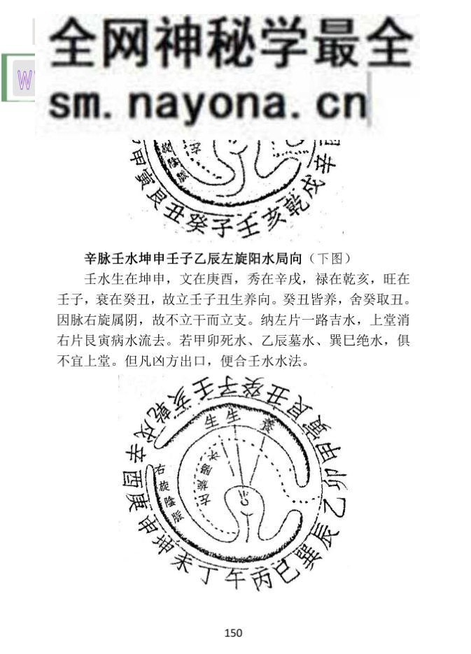 《增订地学答问》清魏青江着，百度网盘下载