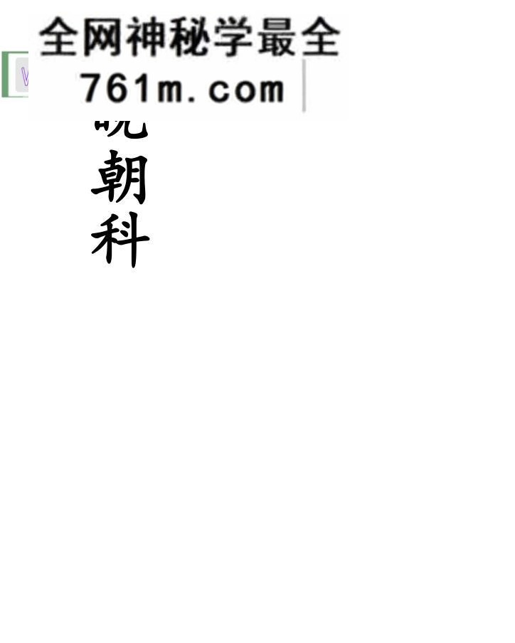 《晚朝科》百度网盘下载