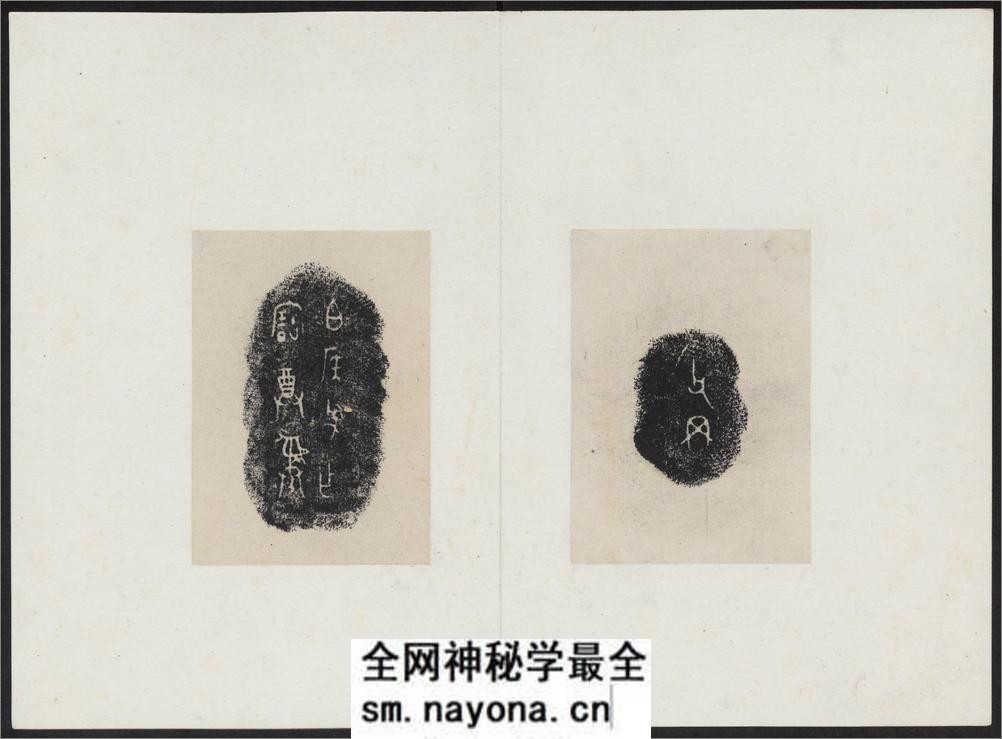 金文拓本.经折装.民国拓本 - 第9页预览图