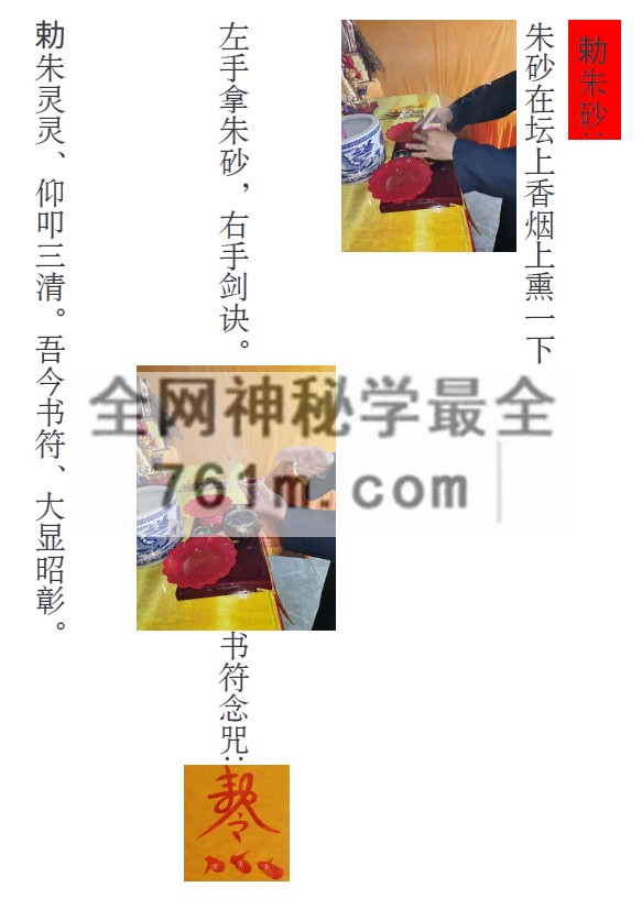 正一天师符箓秘法103页 72.5M PDF 百度云下载