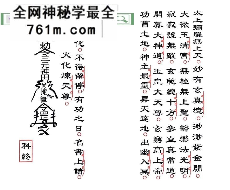 《解除痴癫科》