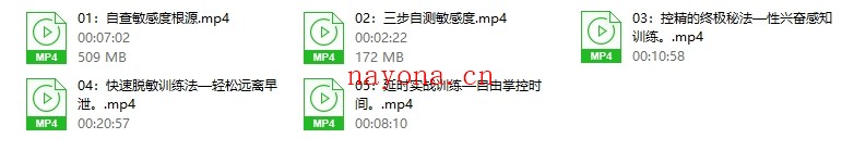 丁丁脱敏强化训练