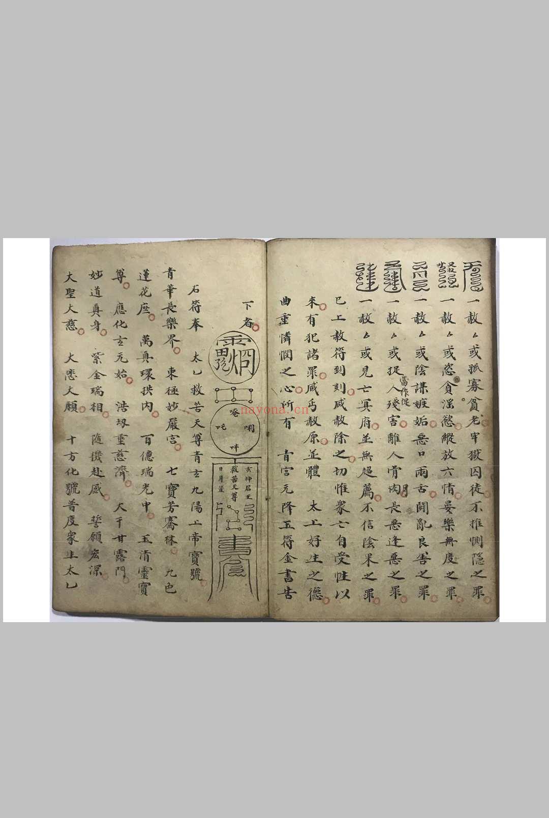 洞玄一套 9册