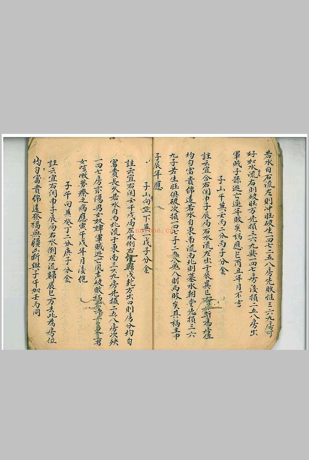 四十八局定例