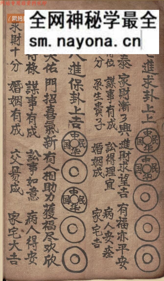 《占金钱卦课书》