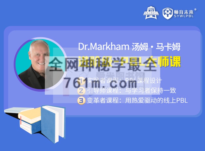 进阶版-PBL课程设计视频课（自学版）