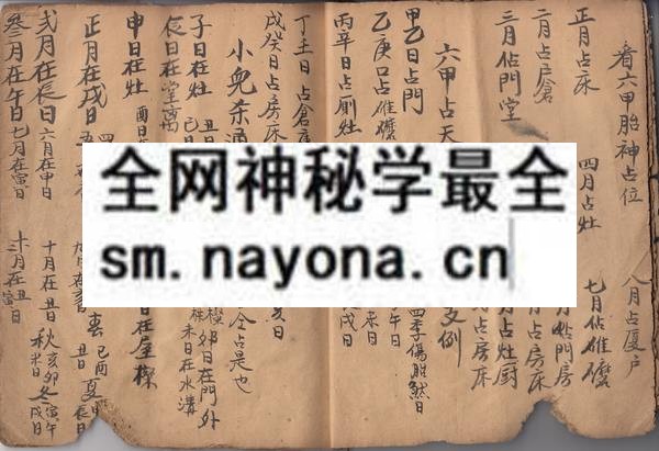 1751895415845500.jpg 论犯奇书 (原书)