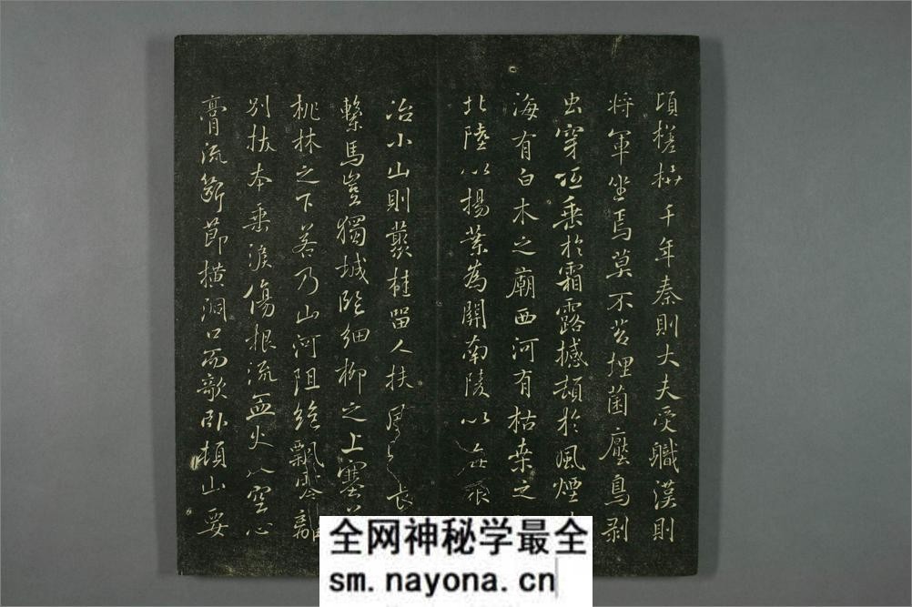 垂裕阁法帖.褚遂良书 - 第11页预览图