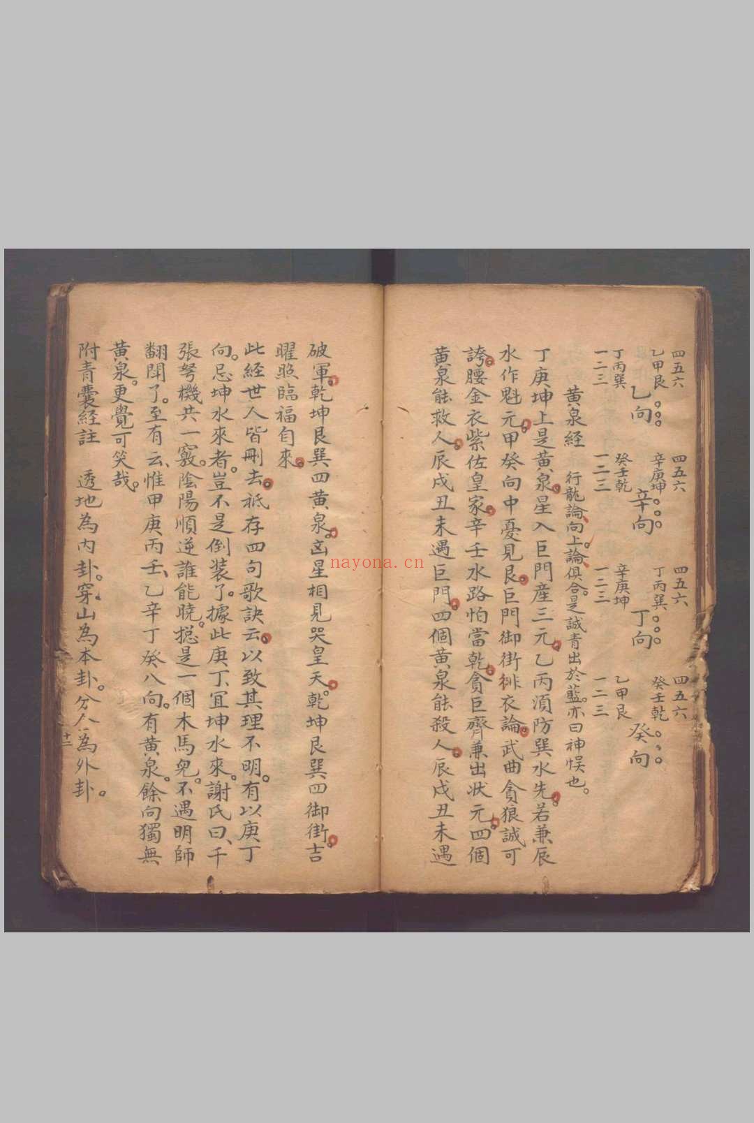 联珠经不分卷.(宋)司马头陀撰 (清)江梦得氏注 (清)汤悞其释.清道光二年(1822)抄本