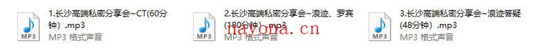 299浪迹长沙高端私密分享会