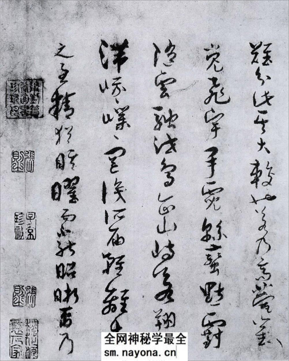 (唐)孙过庭草书景福殿赋 - 第8页预览图