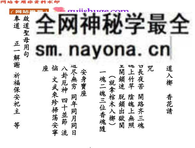 《杂解全集》