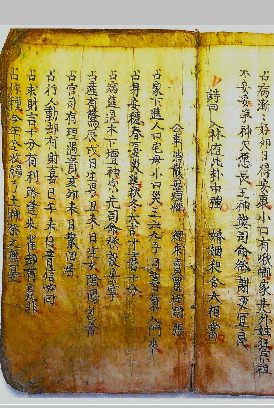 正一驱治攘灾解释金科