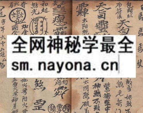 鲁班仙师灵验书  （原书）