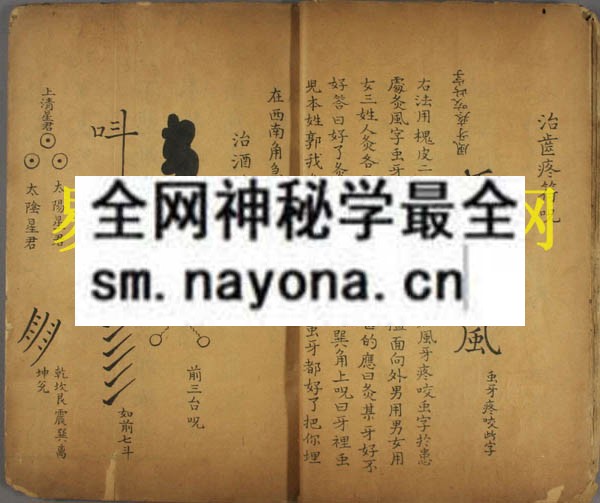 1742454796277488.jpg 大洞法箓 (原书)