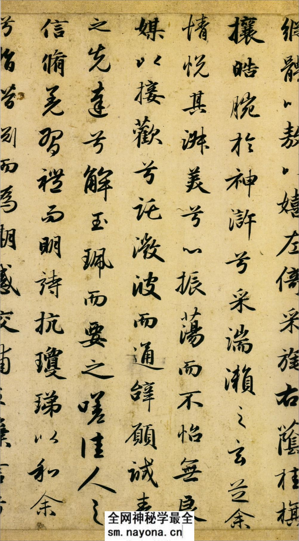 赵孟頮洛神赋最佳版本 - 第7页预览图