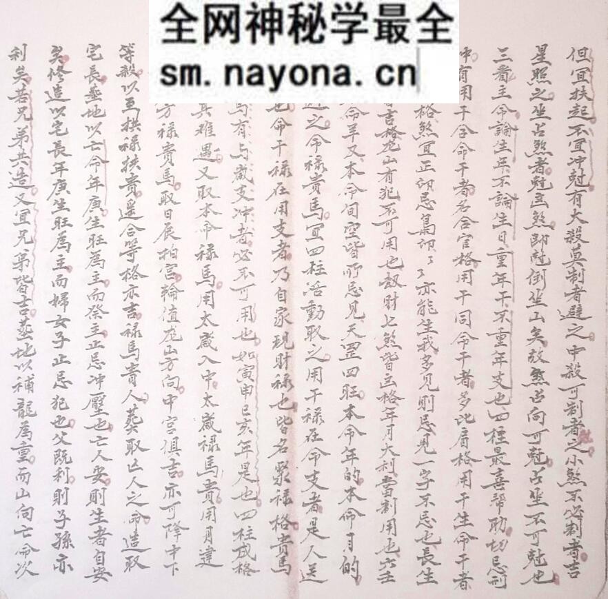 《刘伯温选日阴阳两宅总吉无忌之秘书》