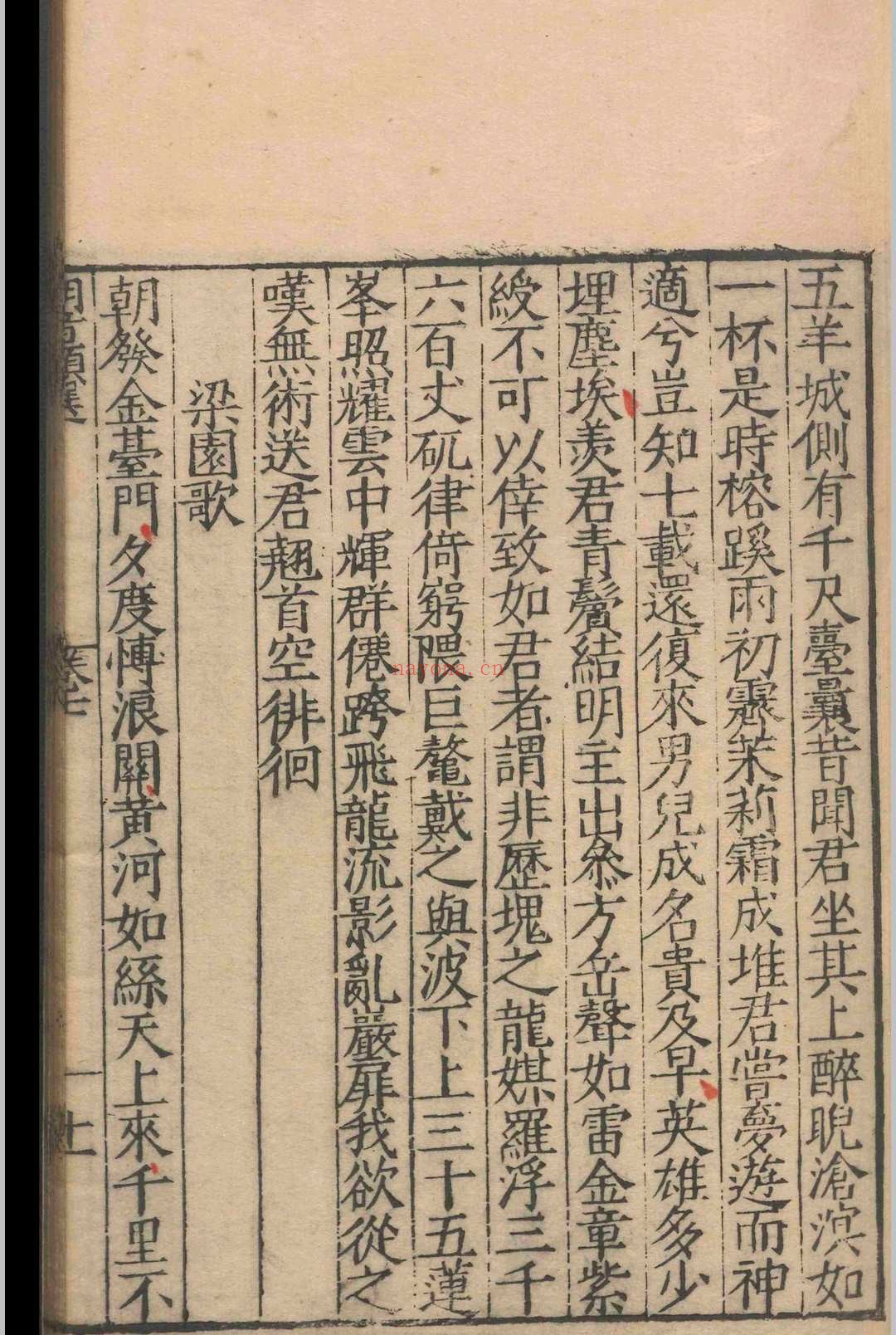 明音类选.十二卷.黄佐.黎民表.明嘉靖三十七年