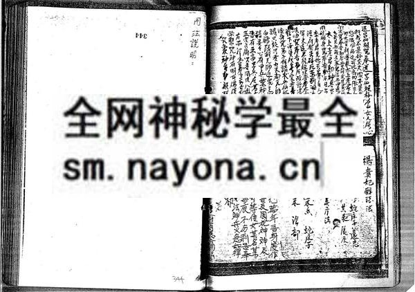 1681776300856744.jpg 闾山扶乩符本(只售电子版)