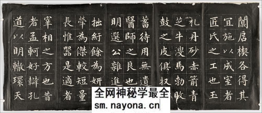 诒晋斋法书.四集.十六卷.清.永瑆书.钱泳摹勒.清嘉庆二十四年刻石.经折装.初拓本 - 第20页预览图