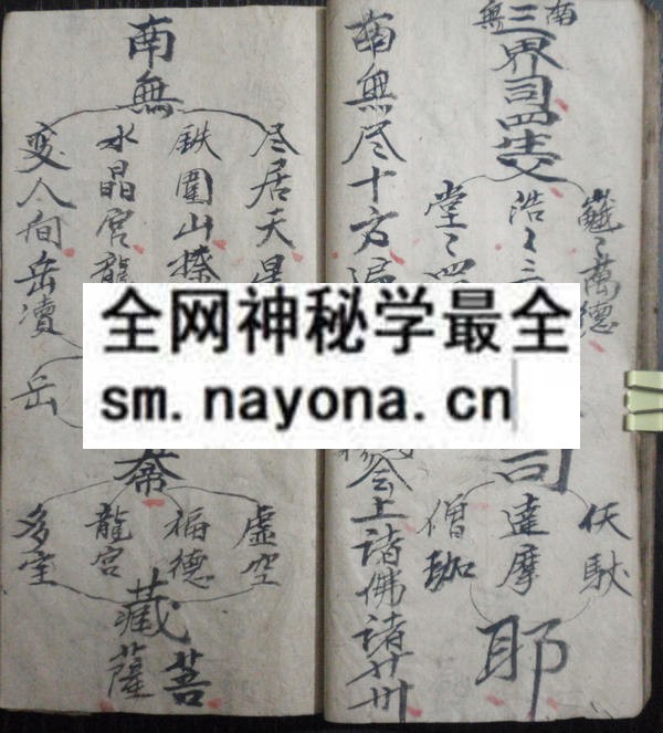 闾山启建法本 （原书）