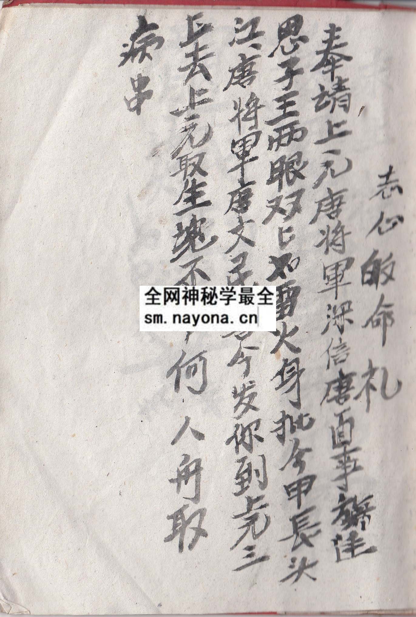 1747981927437834.jpg 华山启教法本16 (原书)